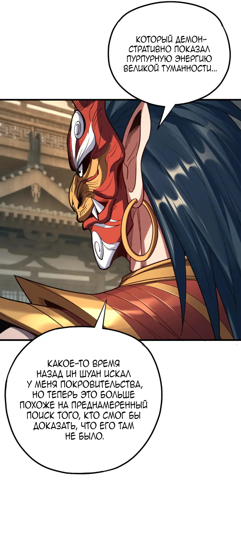 Read Моя судьба злодея RU Manga Online