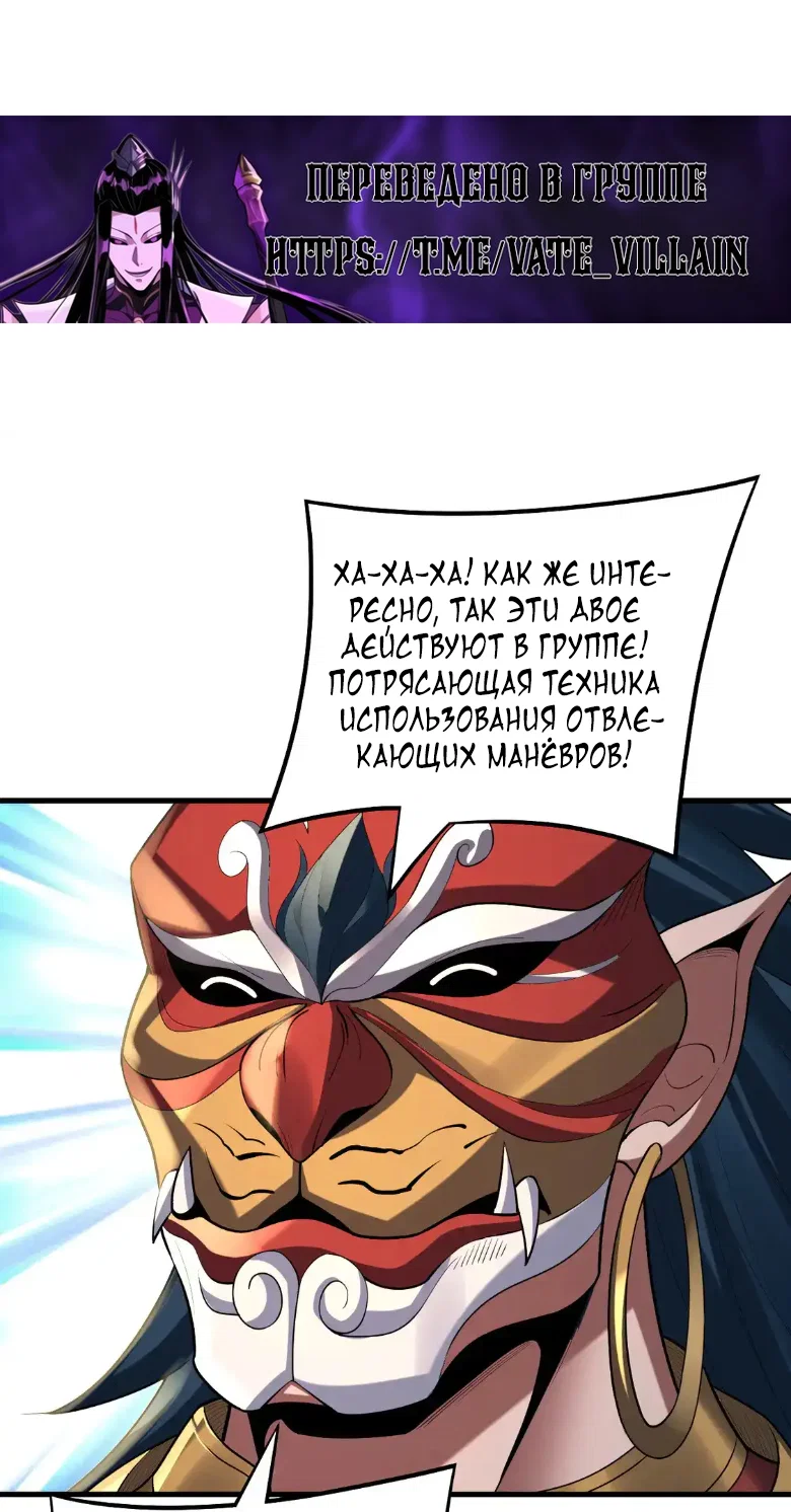 Read Моя судьба злодея RU Manga Online