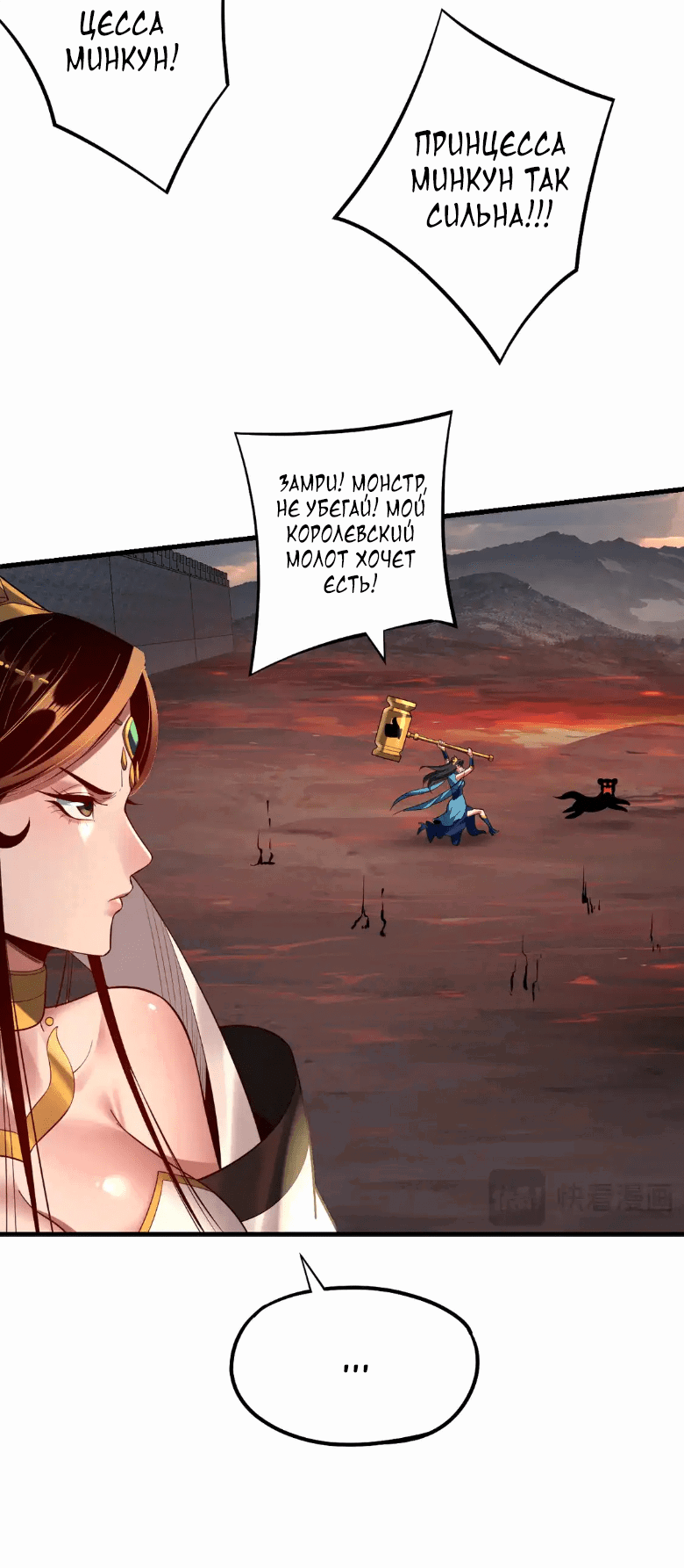 Read Моя судьба злодея RU Manga Online
