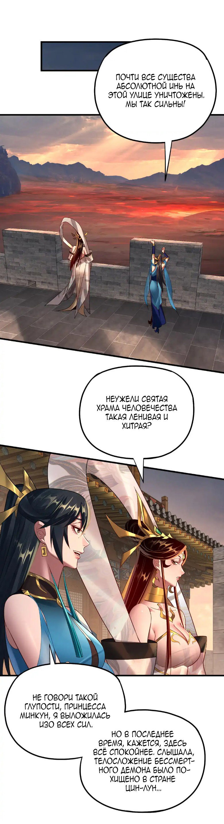 Read Моя судьба злодея RU Manga Online