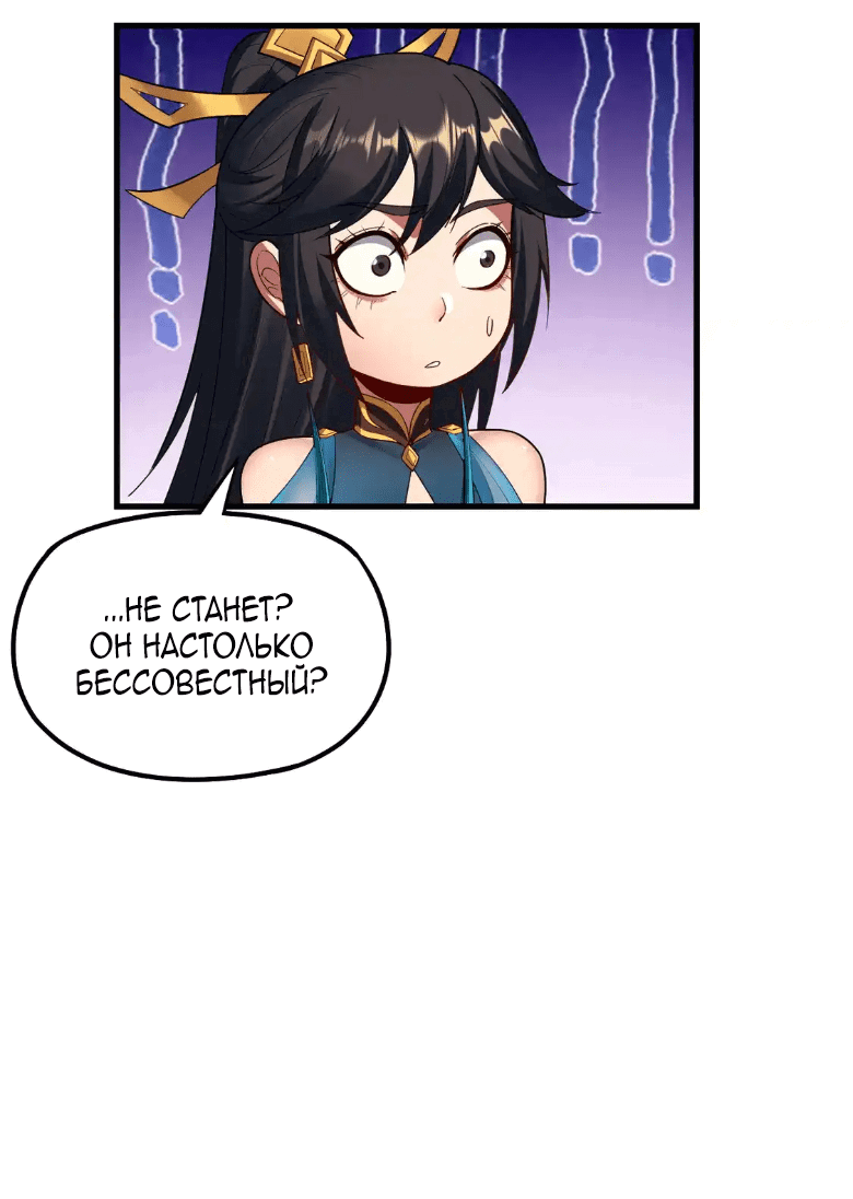 Read Моя судьба злодея RU Manga Online