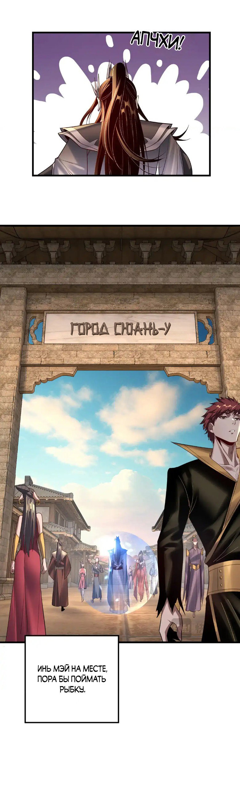 Read Моя судьба злодея RU Manga Online