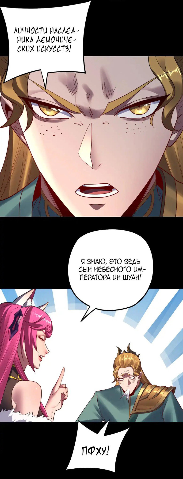 Read Моя судьба злодея RU Manga Online
