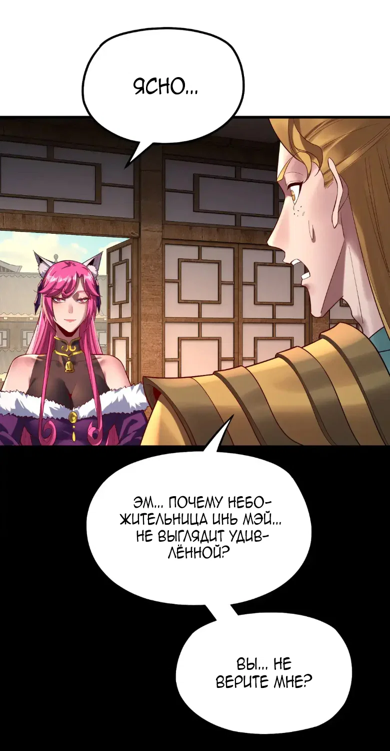 Read Моя судьба злодея RU Manga Online
