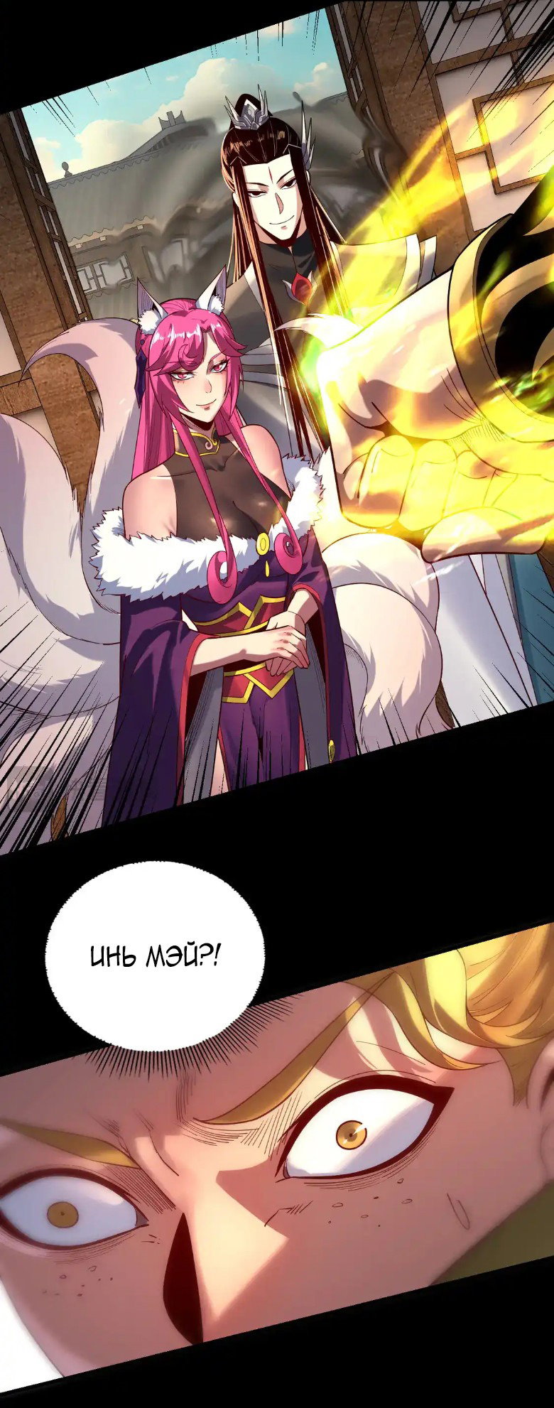 Read Моя судьба злодея RU Manga Online