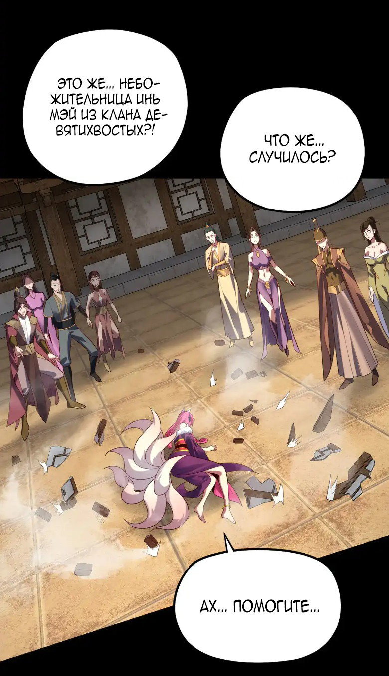 Read Моя судьба злодея RU Manga Online
