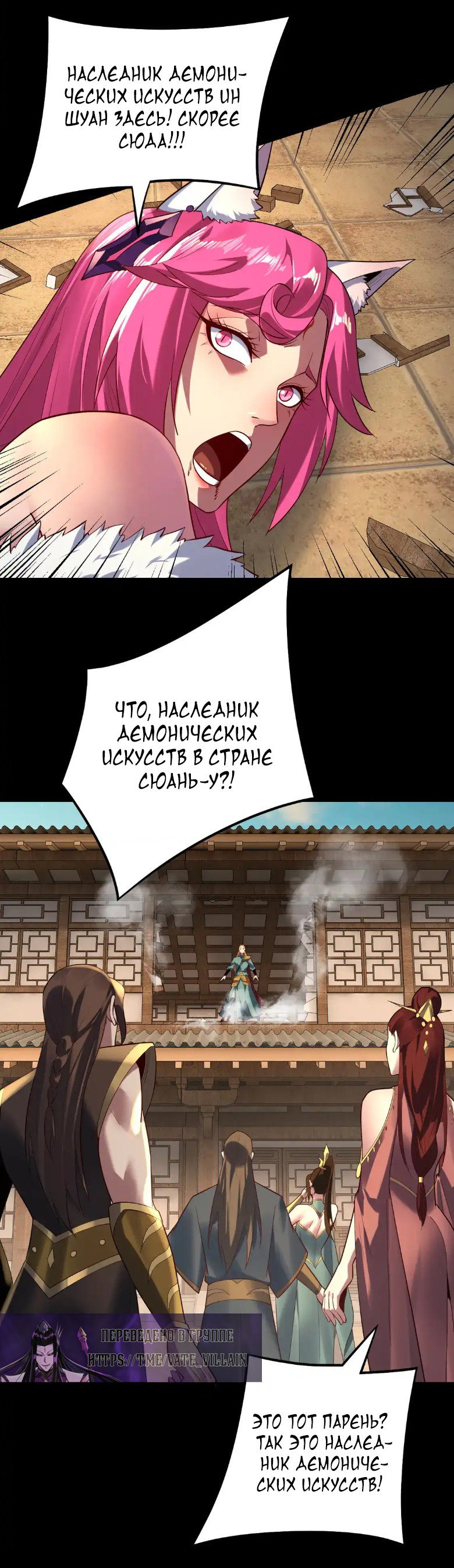 Read Моя судьба злодея RU Manga Online