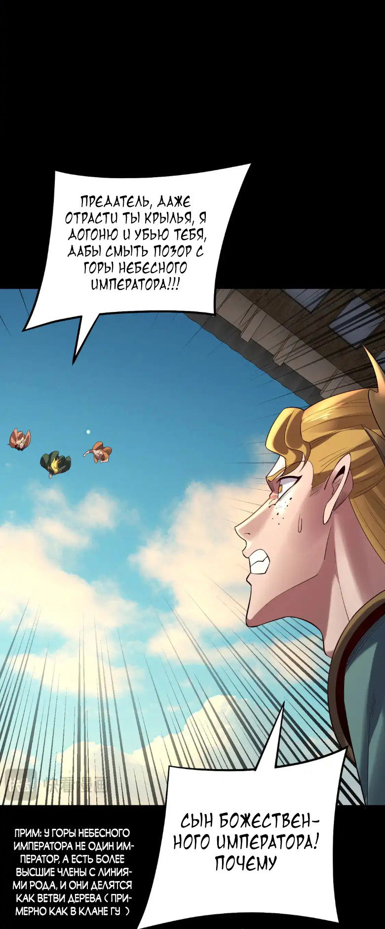 Read Моя судьба злодея RU Manga Online
