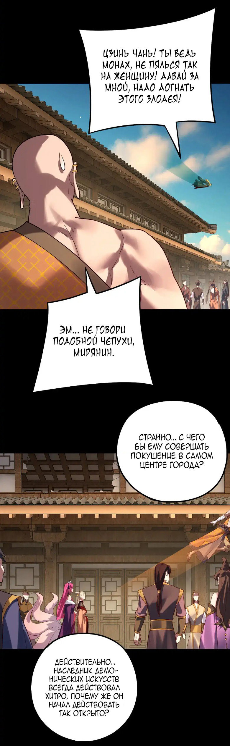 Read Моя судьба злодея RU Manga Online