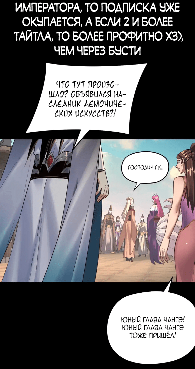 Read Моя судьба злодея RU Manga Online