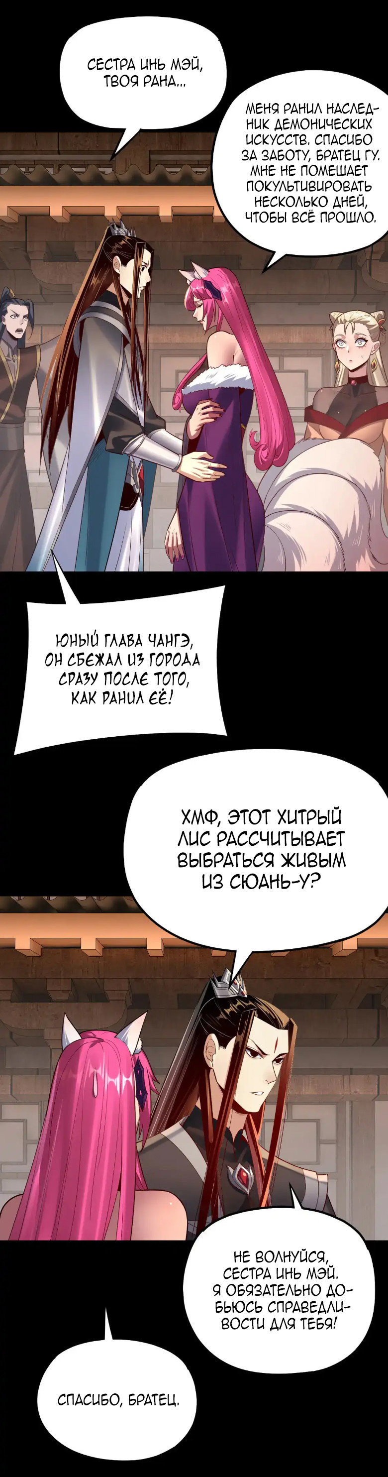 Read Моя судьба злодея RU Manga Online