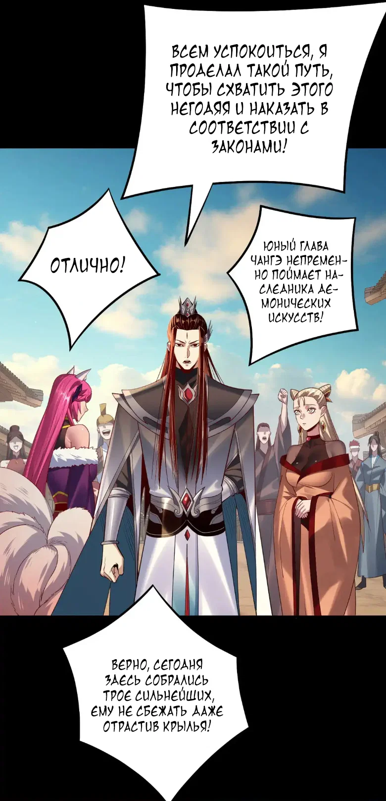 Read Моя судьба злодея RU Manga Online