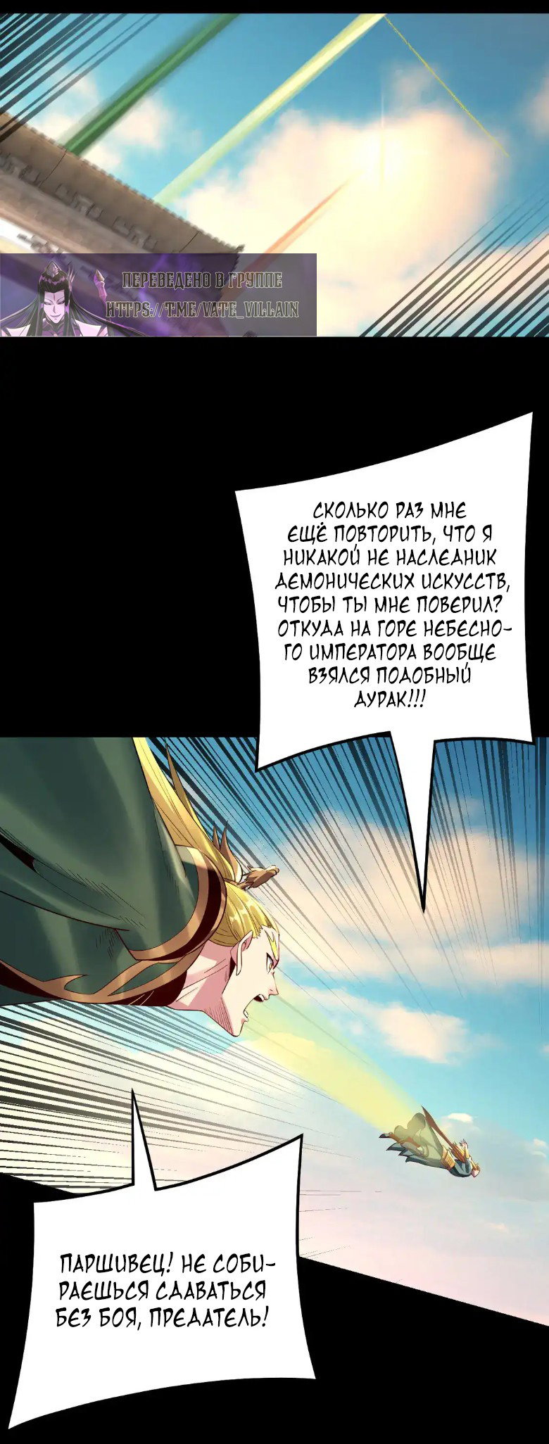 Read Моя судьба злодея RU Manga Online