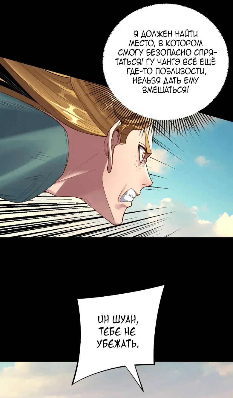 Read Моя судьба злодея RU Manga Online