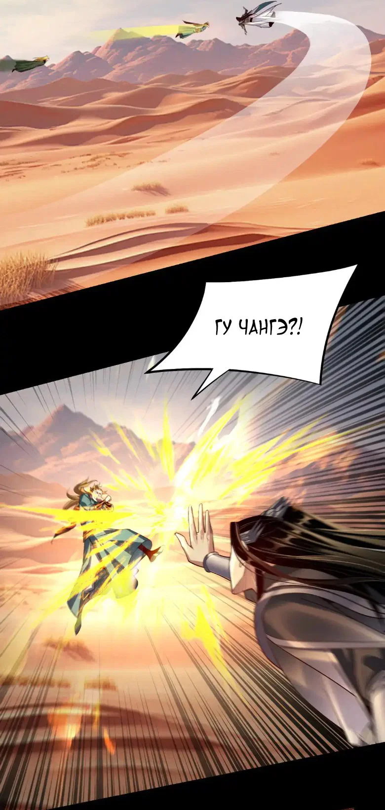 Read Моя судьба злодея RU Manga Online