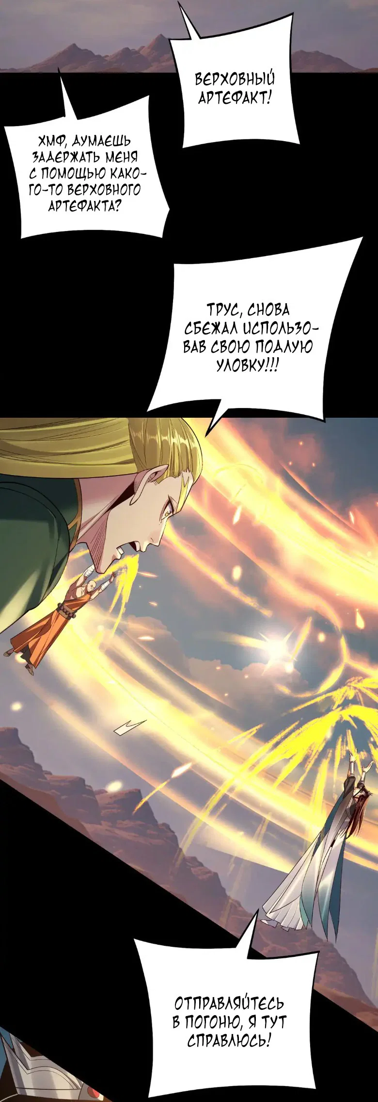 Read Моя судьба злодея RU Manga Online