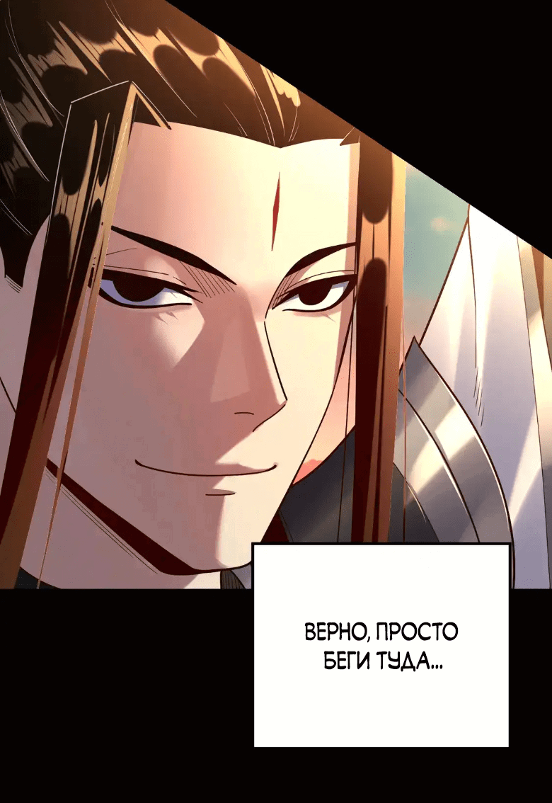 Read Моя судьба злодея RU Manga Online