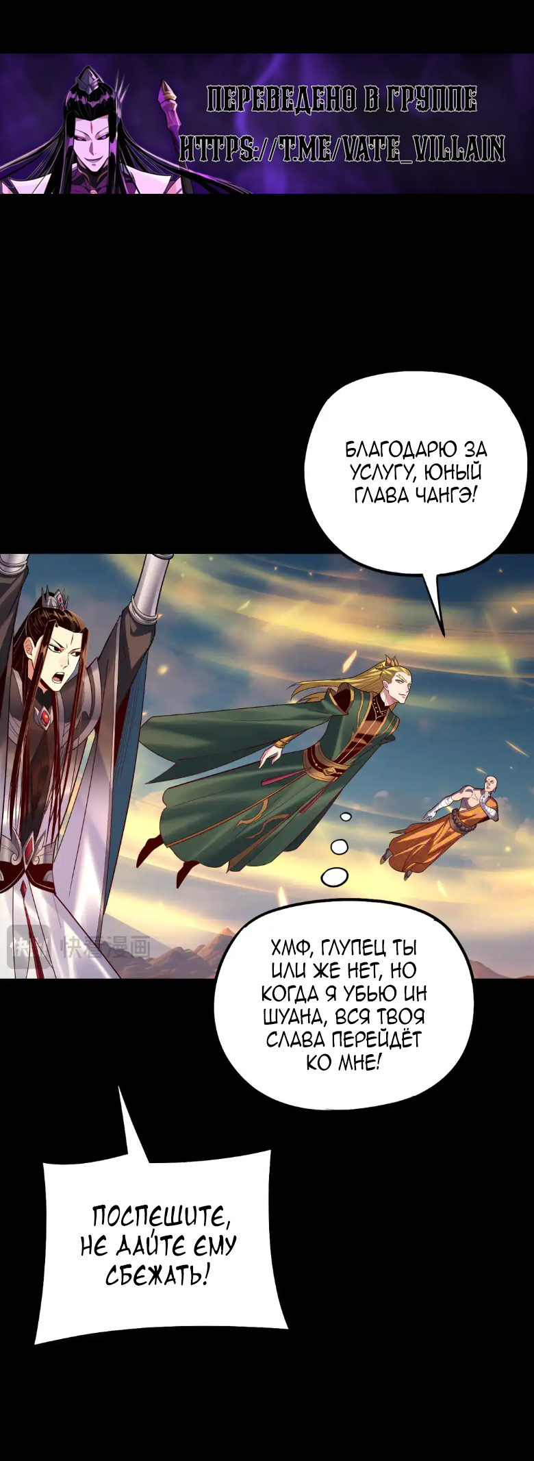 Read Моя судьба злодея RU Manga Online