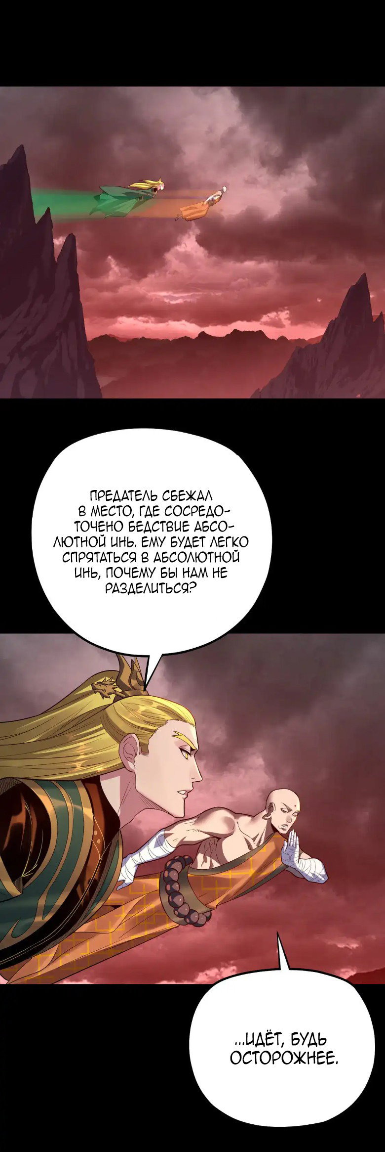 Read Моя судьба злодея RU Manga Online