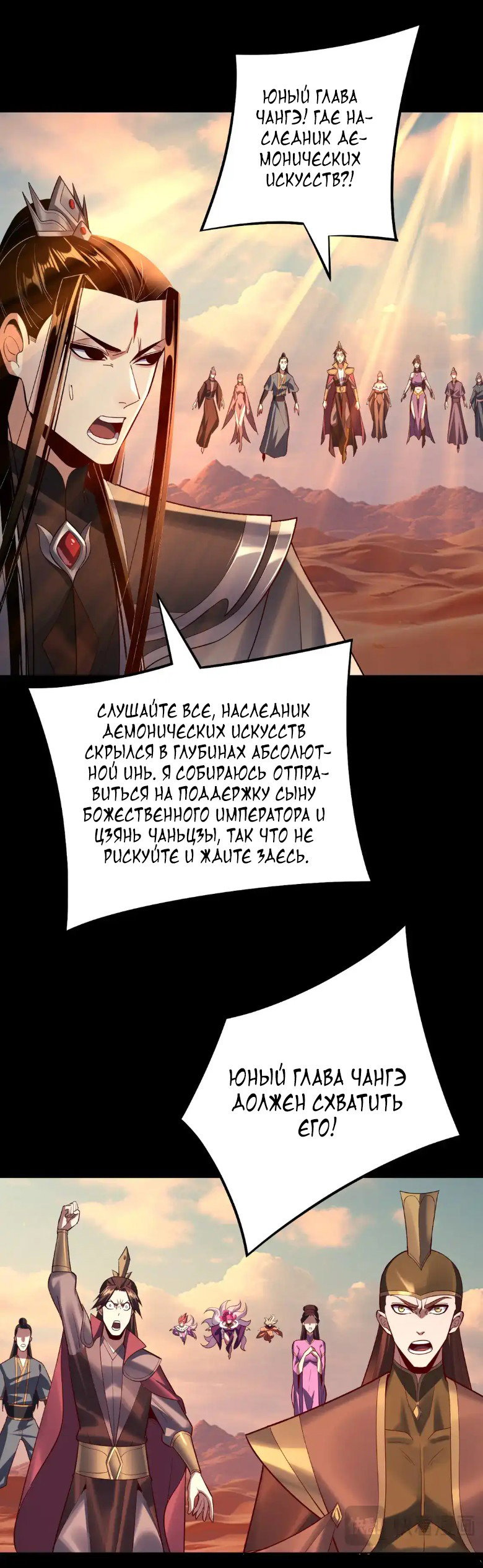 Read Моя судьба злодея RU Manga Online