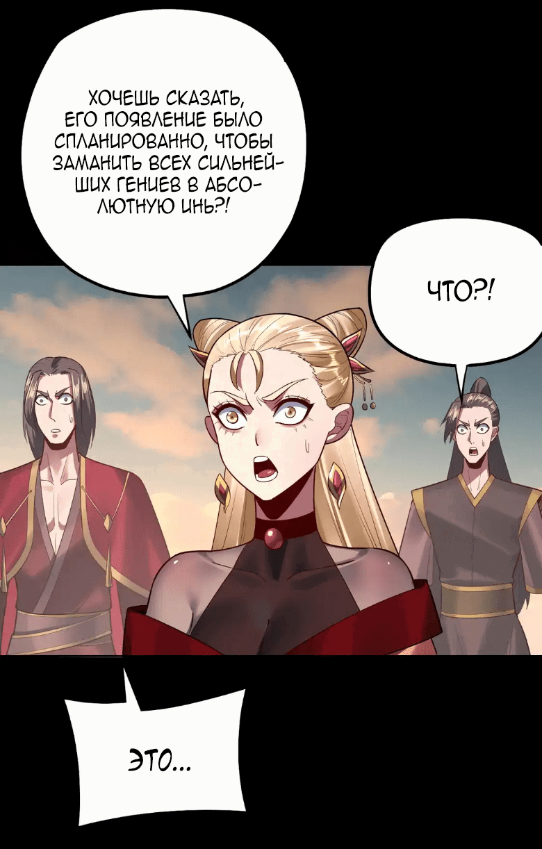 Read Моя судьба злодея RU Manga Online