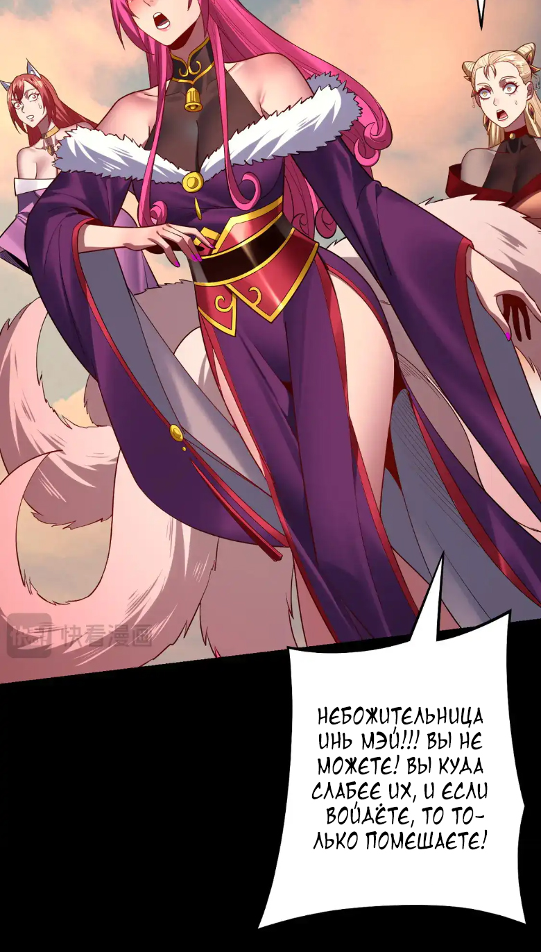 Read Моя судьба злодея RU Manga Online
