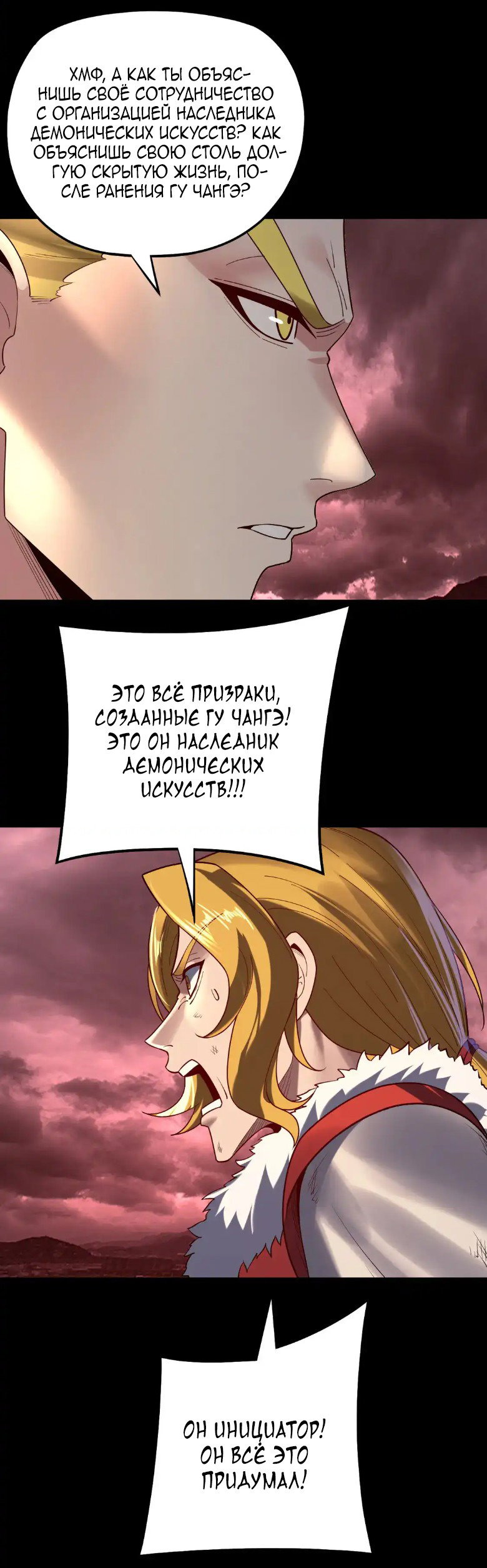 Read Моя судьба злодея RU Manga Online