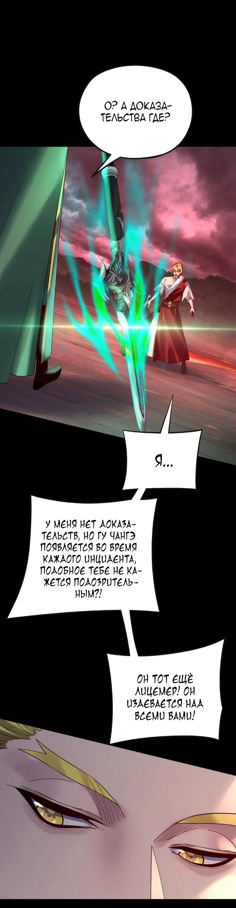 Read Моя судьба злодея RU Manga Online