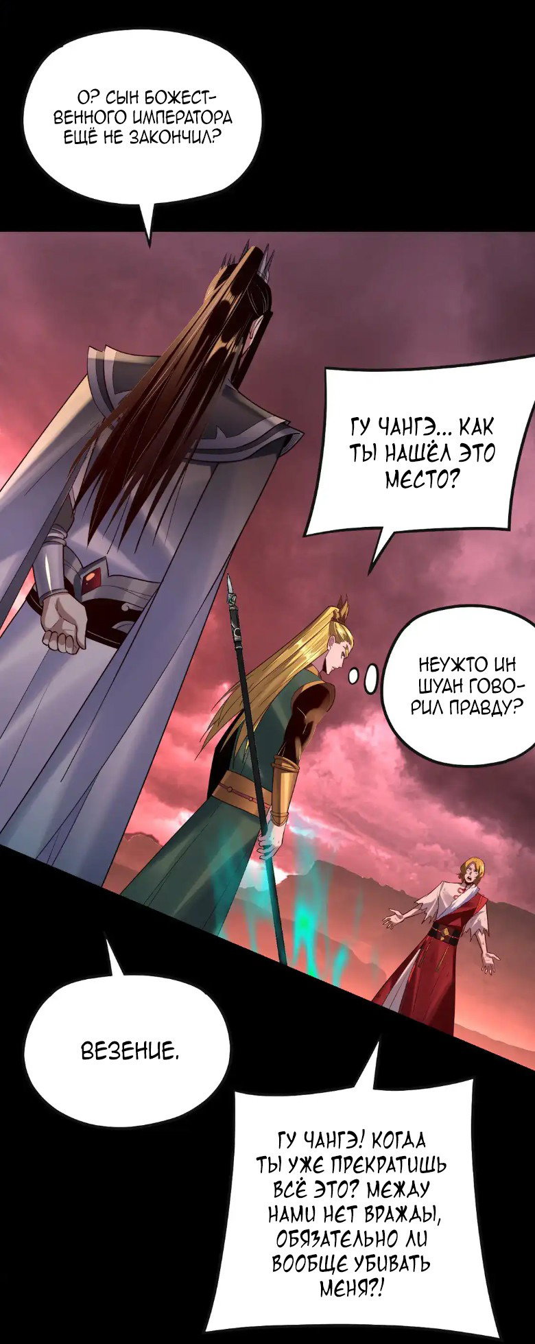 Read Моя судьба злодея RU Manga Online