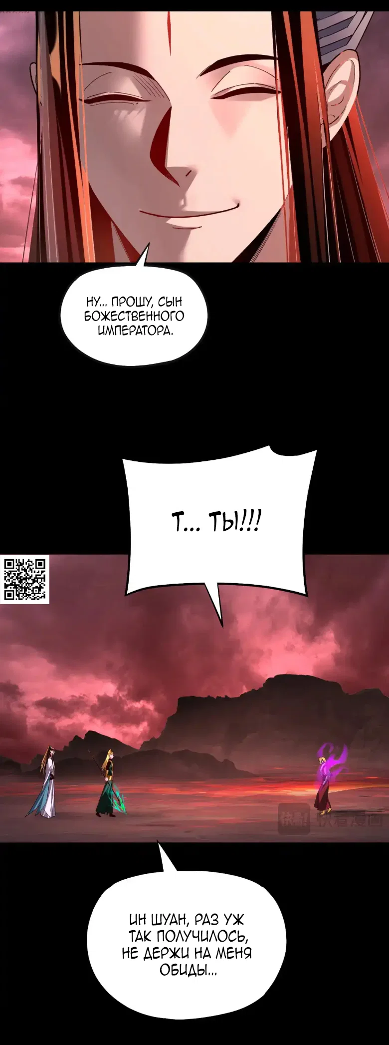 Read Моя судьба злодея RU Manga Online
