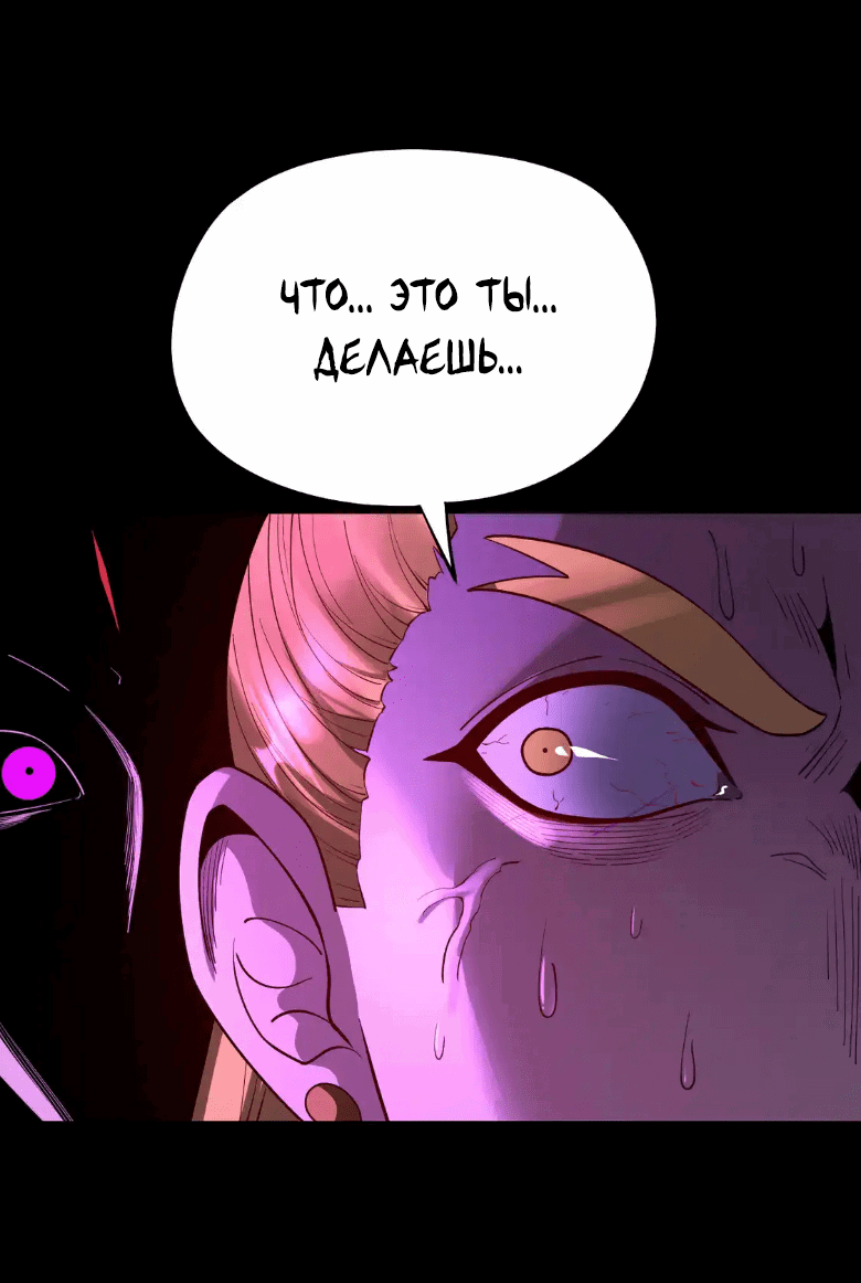 Read Моя судьба злодея RU Manga Online