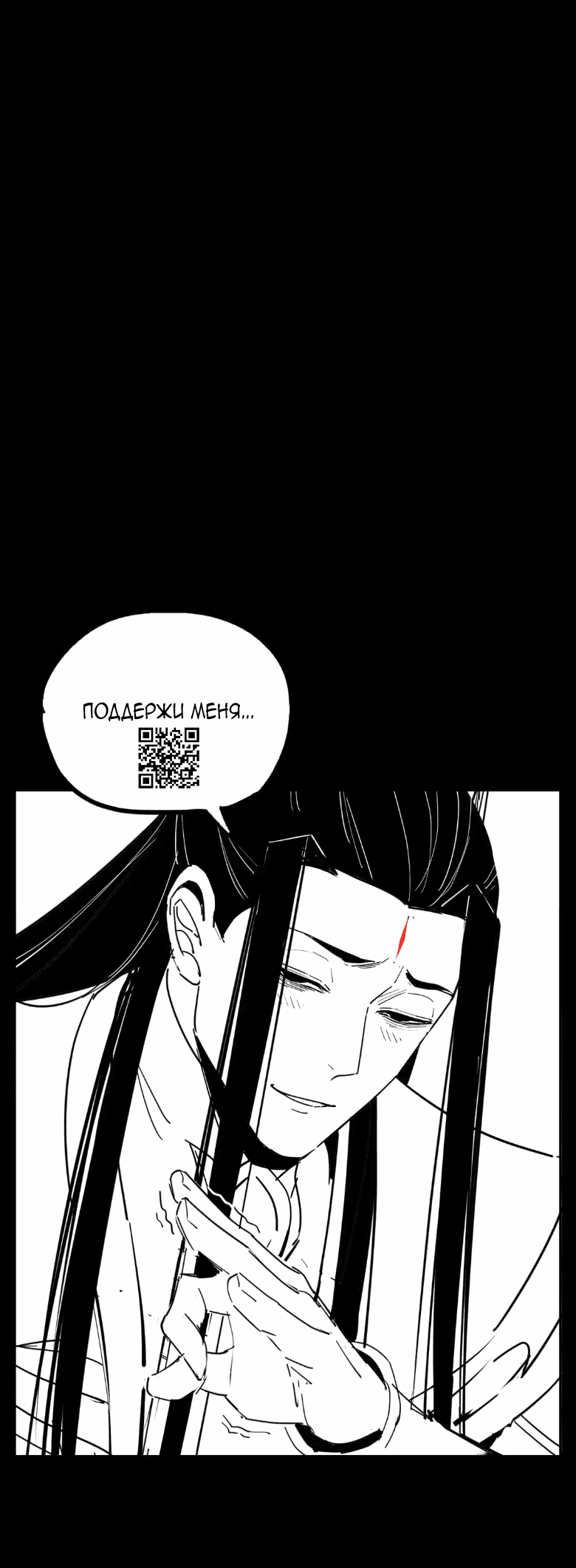 Read Моя судьба злодея RU Manga Online