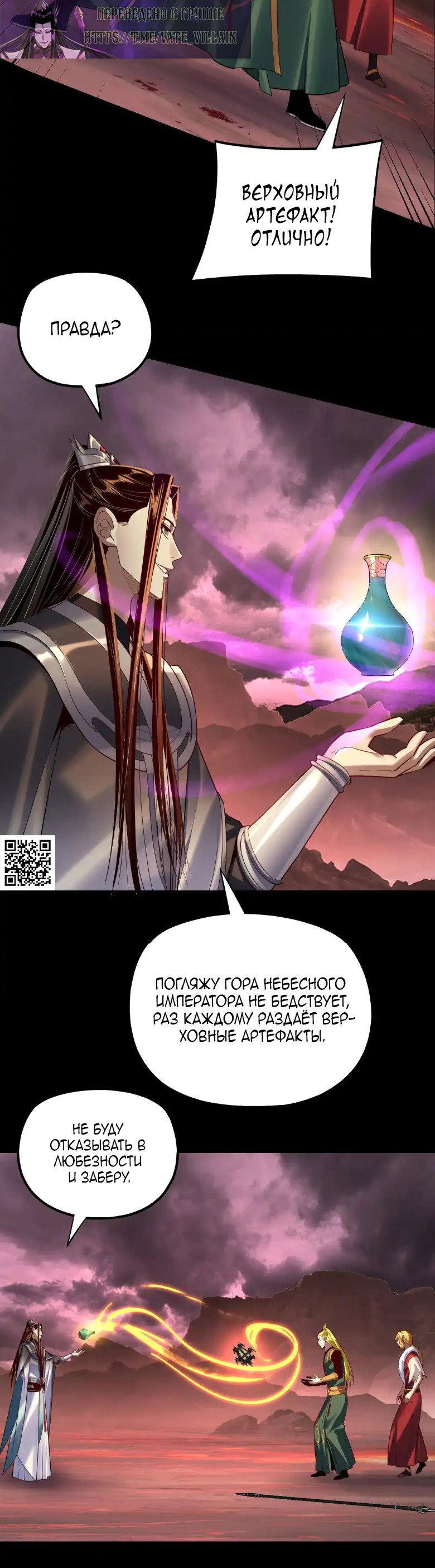 Read Моя судьба злодея RU Manga Online