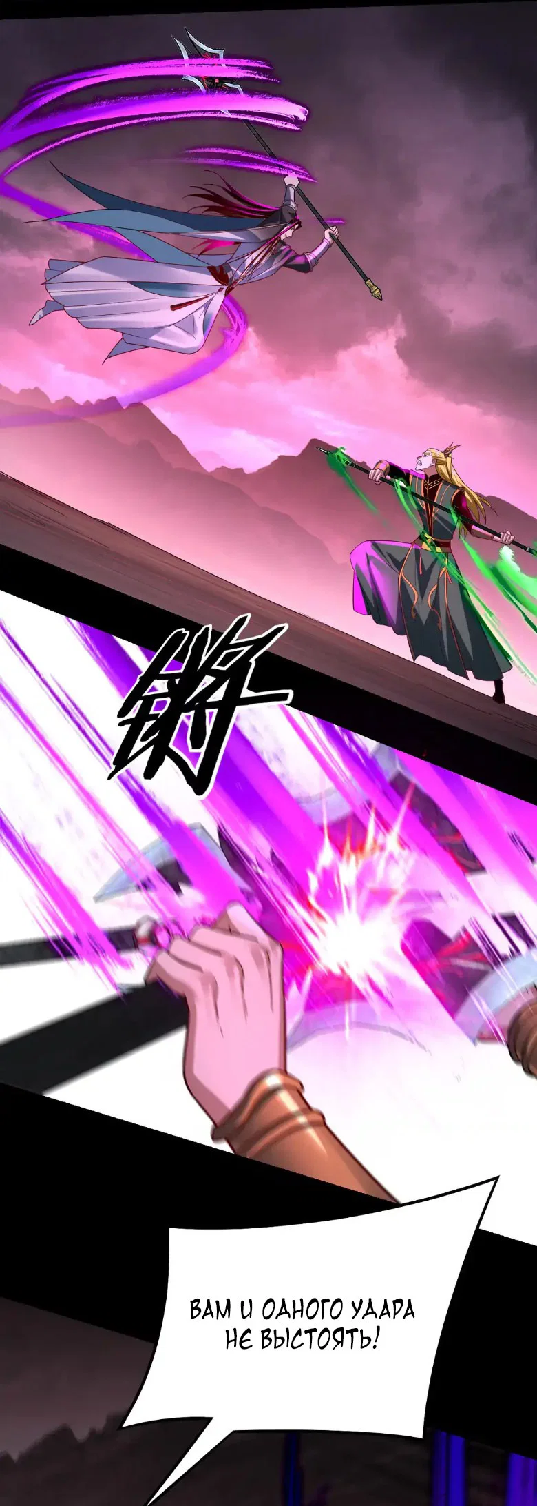 Read Моя судьба злодея RU Manga Online