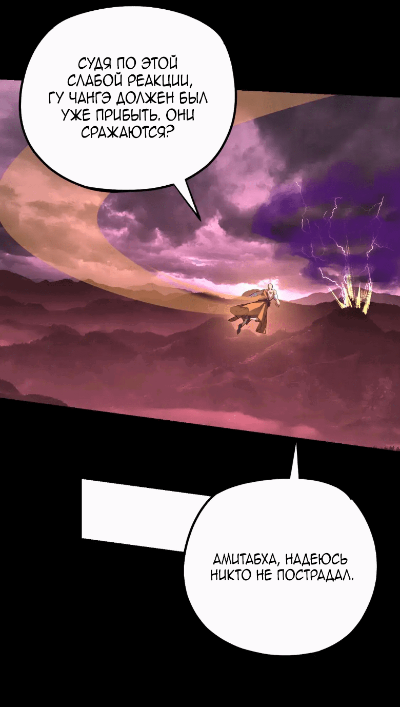 Read Моя судьба злодея RU Manga Online
