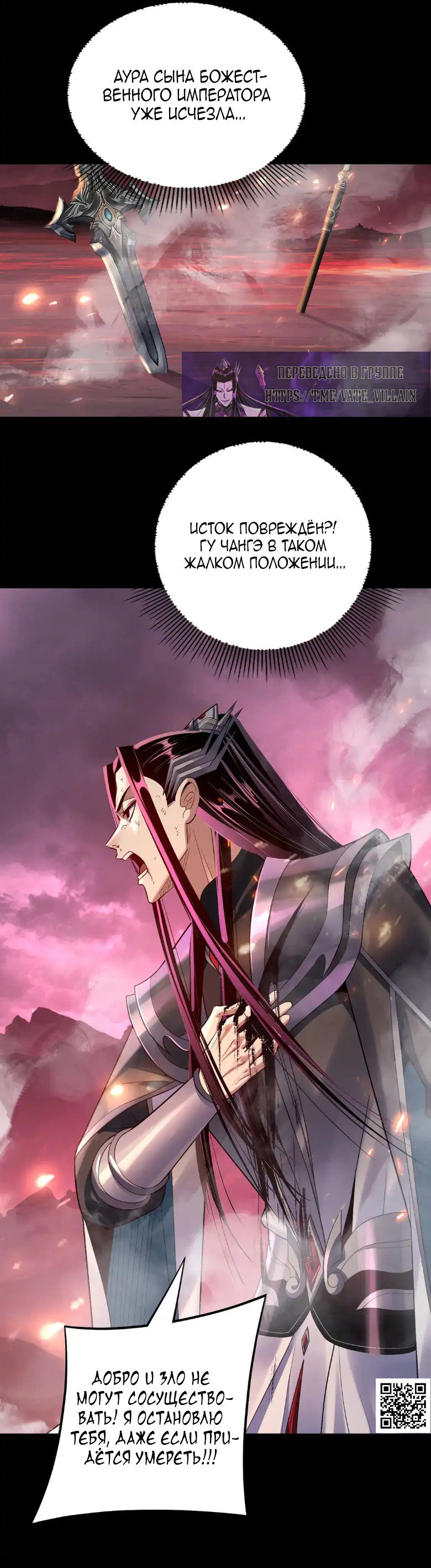 Read Моя судьба злодея RU Manga Online