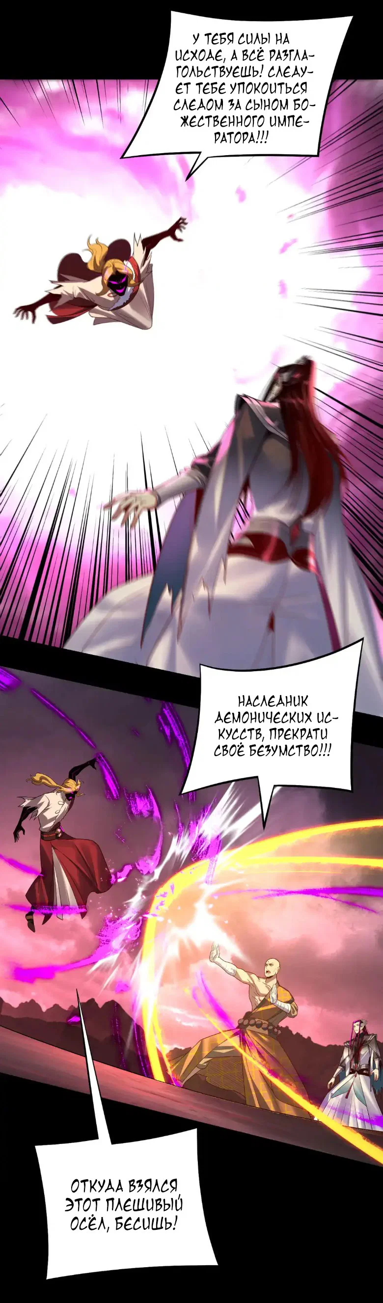 Read Моя судьба злодея RU Manga Online
