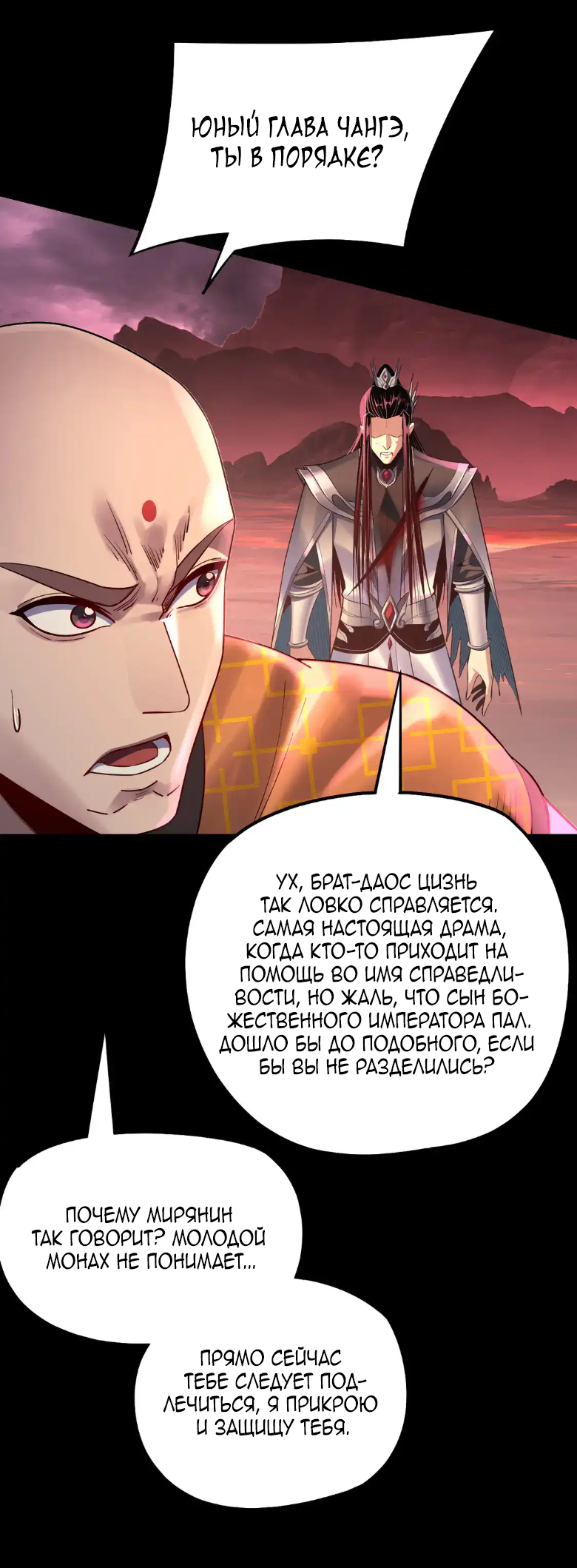 Read Моя судьба злодея RU Manga Online
