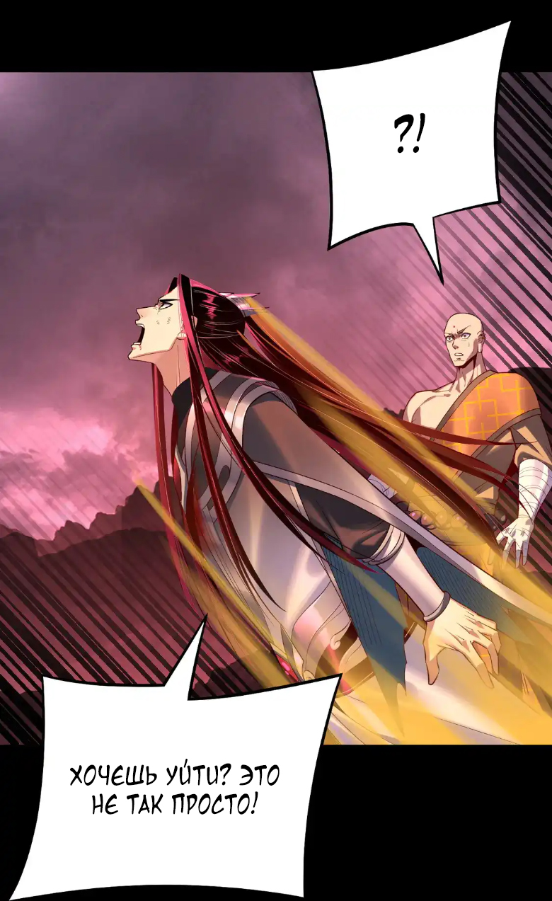 Read Моя судьба злодея RU Manga Online