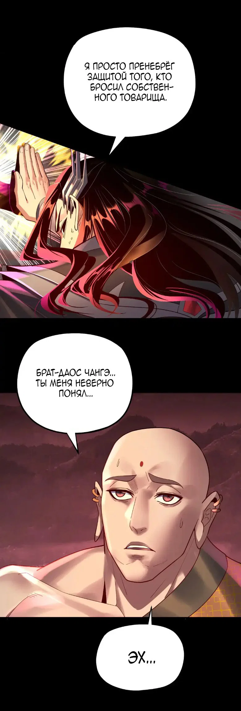 Read Моя судьба злодея RU Manga Online