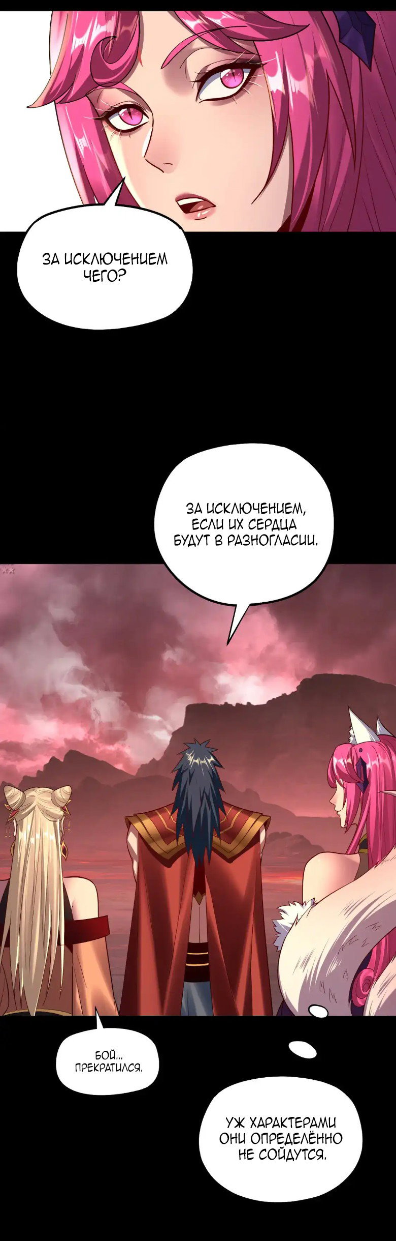 Read Моя судьба злодея RU Manga Online