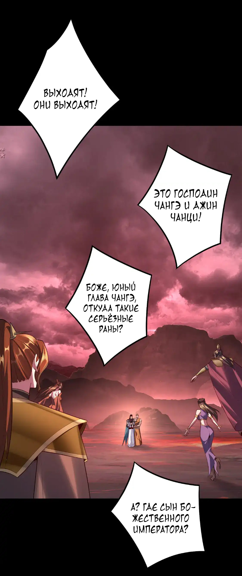 Read Моя судьба злодея RU Manga Online
