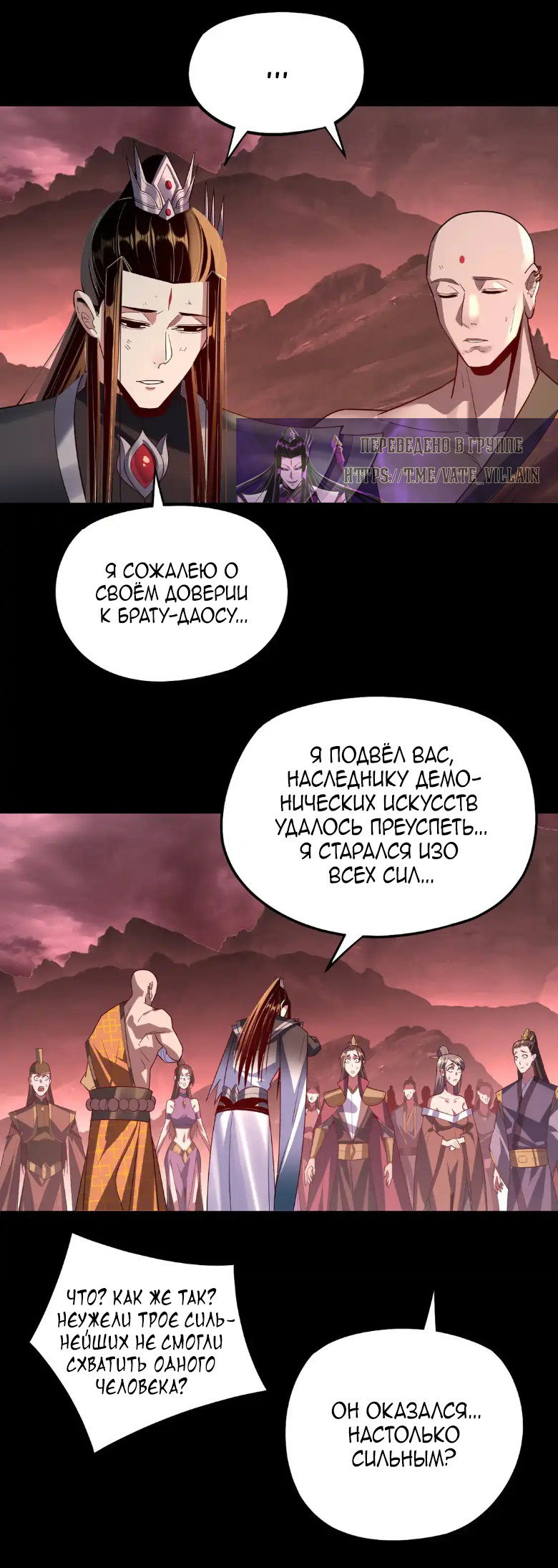 Read Моя судьба злодея RU Manga Online