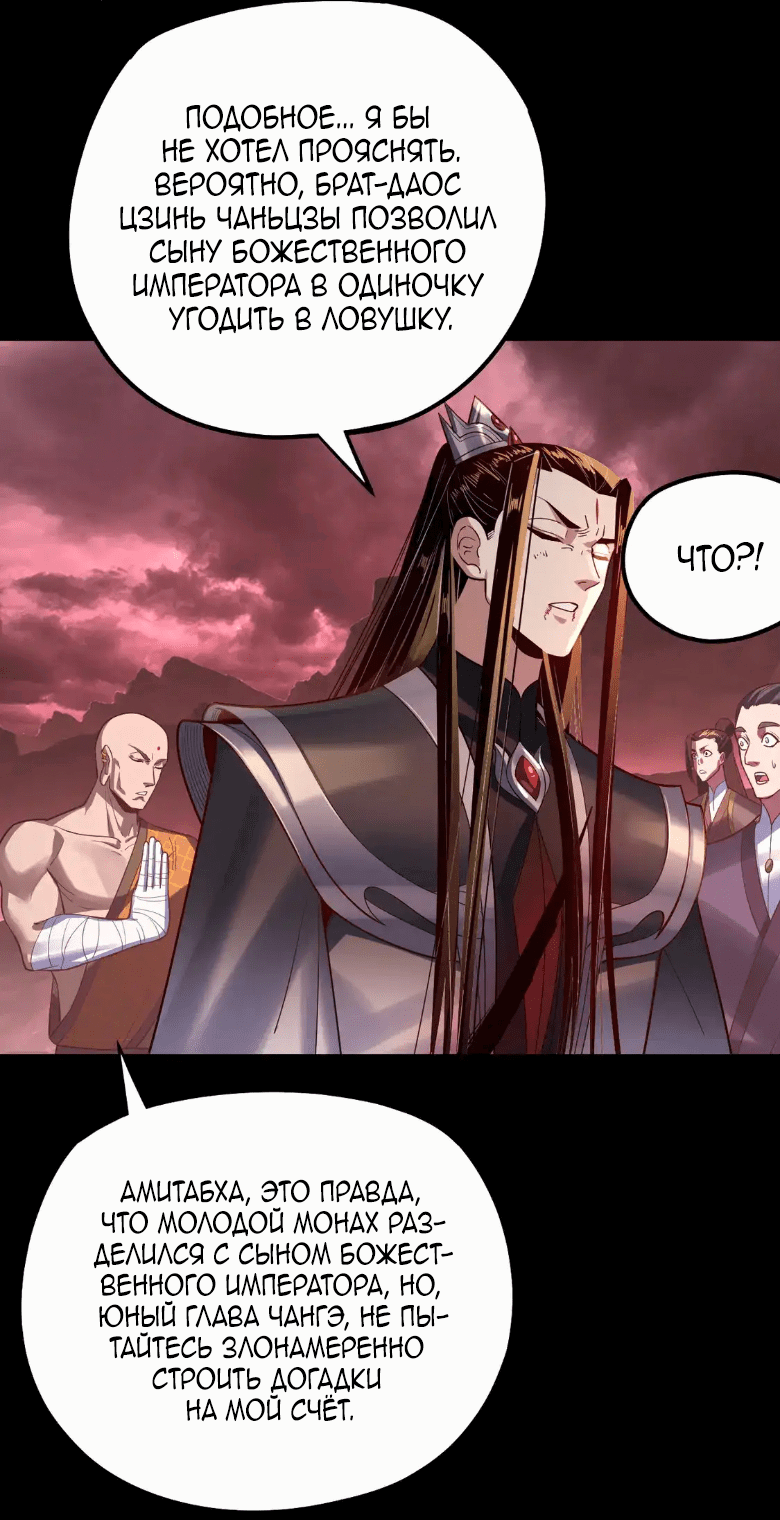 Read Моя судьба злодея RU Manga Online