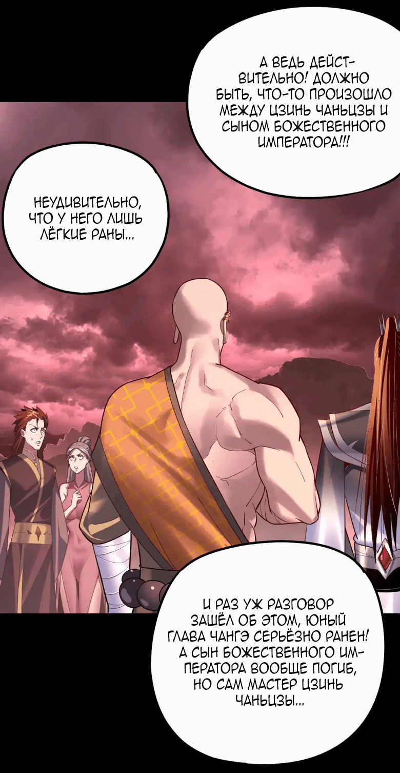 Read Моя судьба злодея RU Manga Online