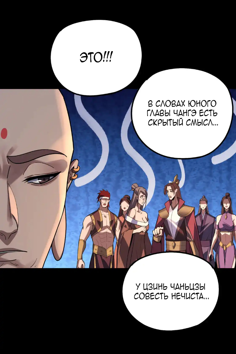 Read Моя судьба злодея RU Manga Online