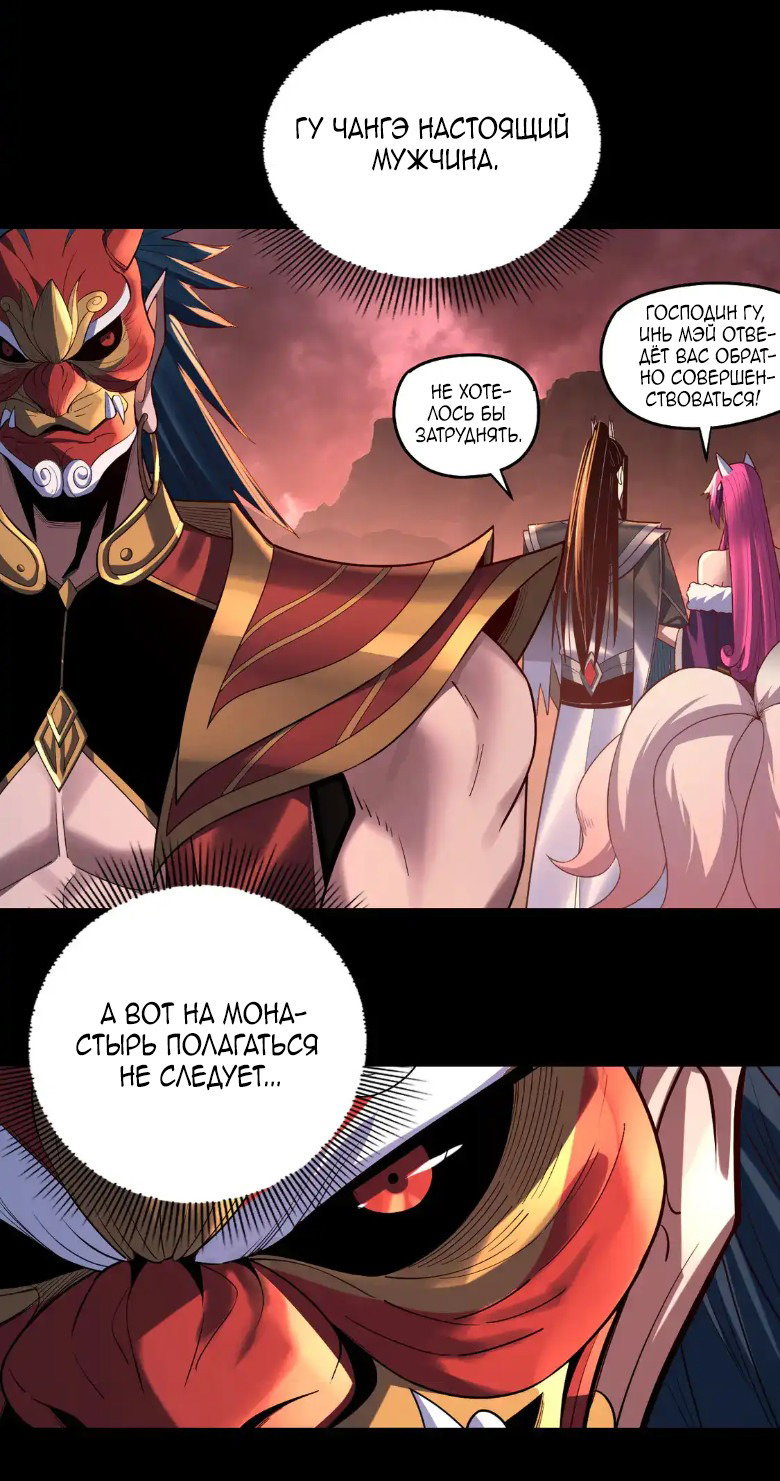 Read Моя судьба злодея RU Manga Online