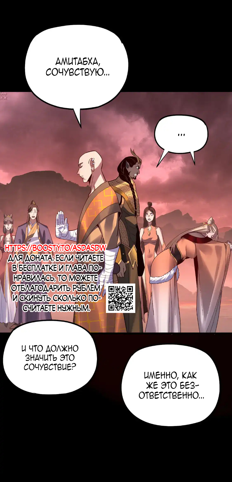 Read Моя судьба злодея RU Manga Online