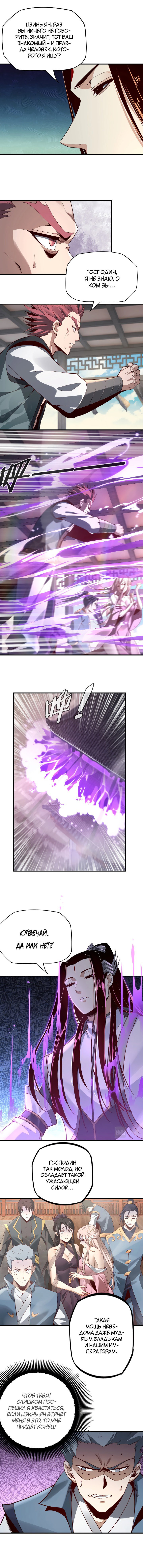 Read Моя судьба злодея RU Manga Online