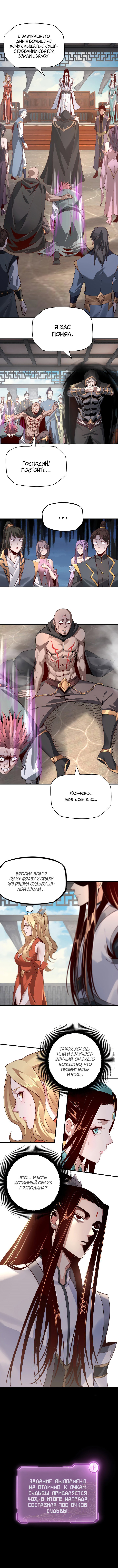Read Моя судьба злодея RU Manga Online